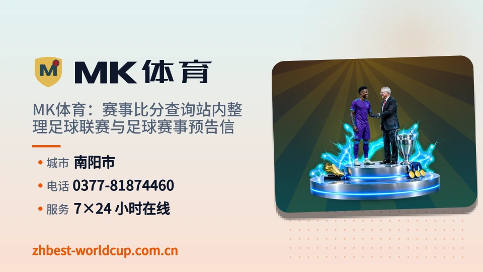 MK体育故事